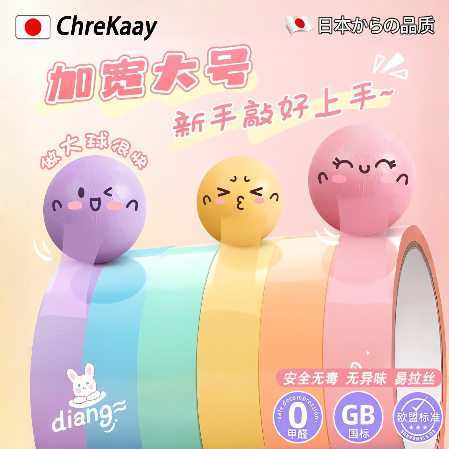 新款球儿童玩具ins徒手拉丝学生解压高颜值粘粘球胶带水晶沾沾球,文具电教/文化用品/商务用品,胶带/胶纸/胶条,淘宝优惠券,粉丝福利购,淘宝优惠卷