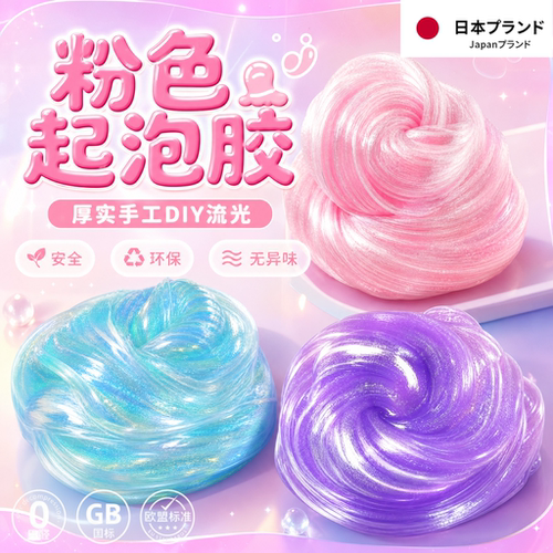 ins猫猫起泡胶厚实流光麻薯假水