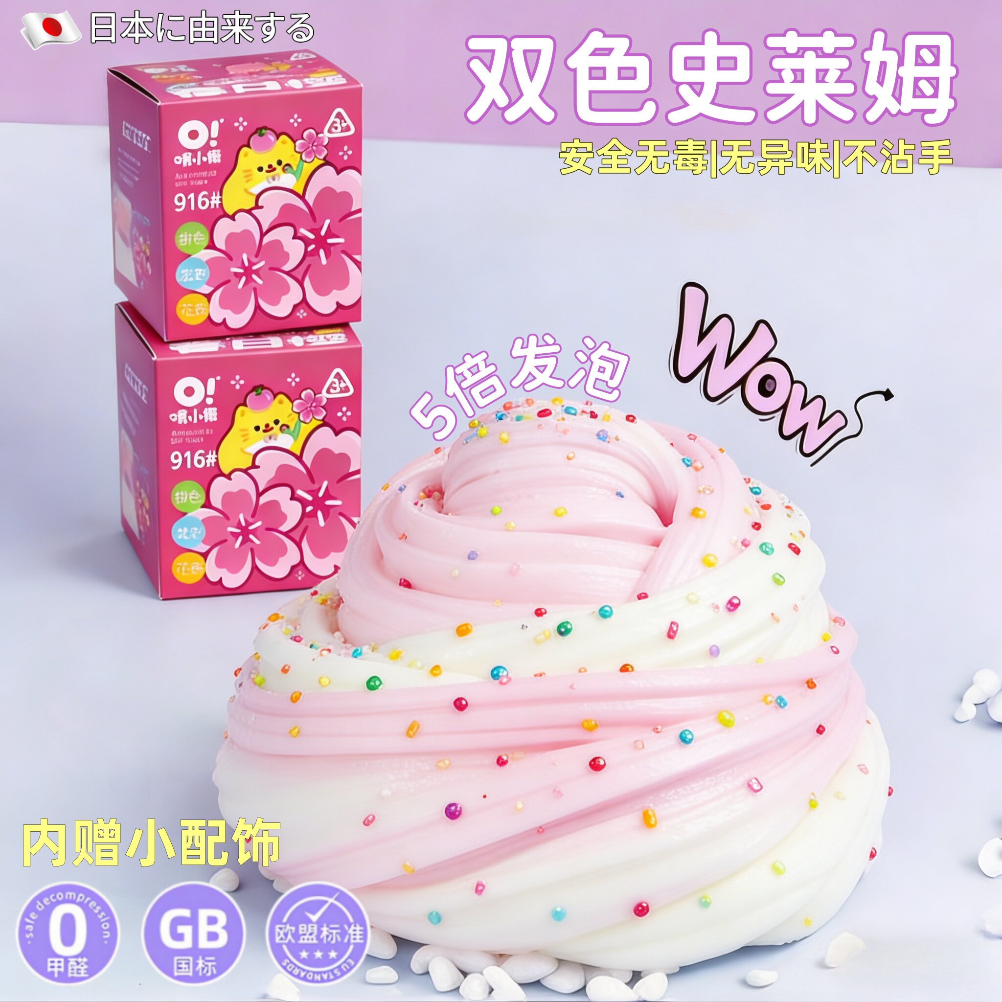 高颜值花卉双色史莱姆儿童安全不沾手管珠起泡胶宝宝解压捏捏泥女
