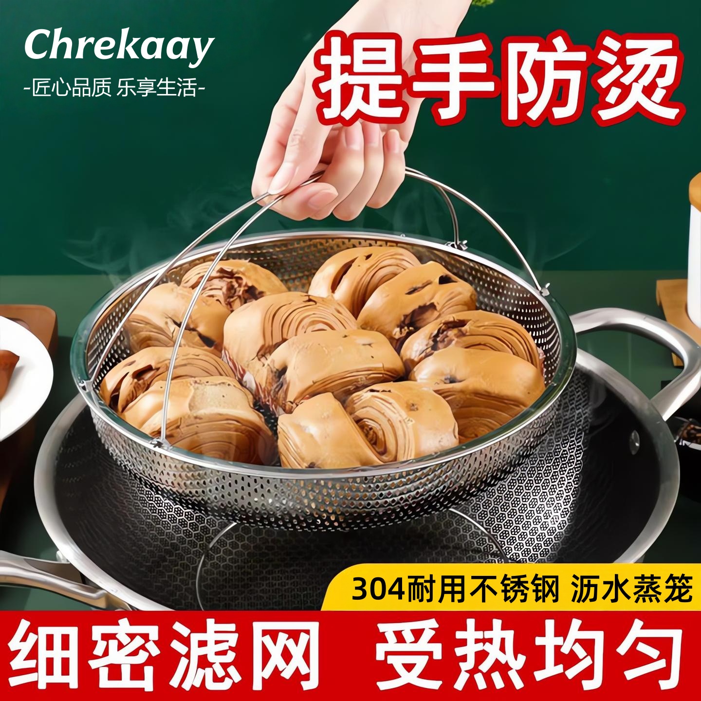 304不锈钢蒸架手提蒸笼通用蒸格