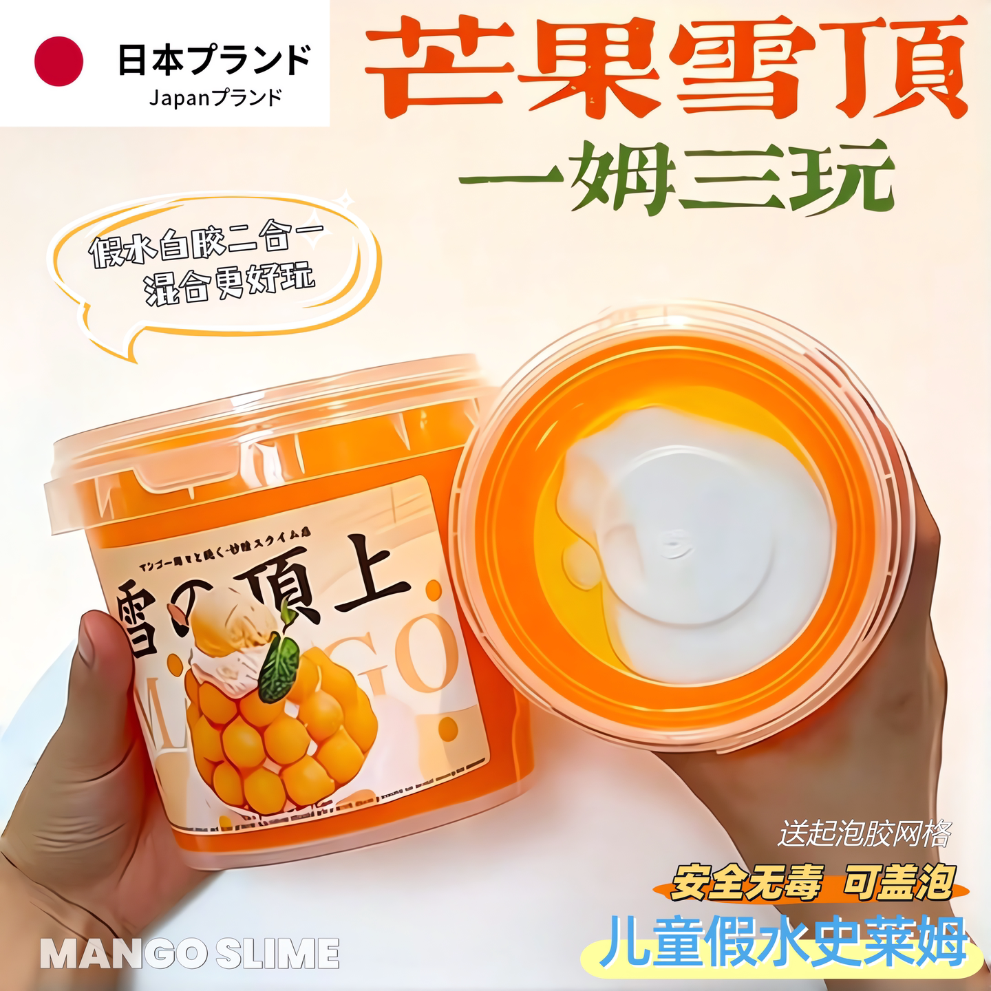 大桶假水抱抱奶儿童无毒史莱姆泥