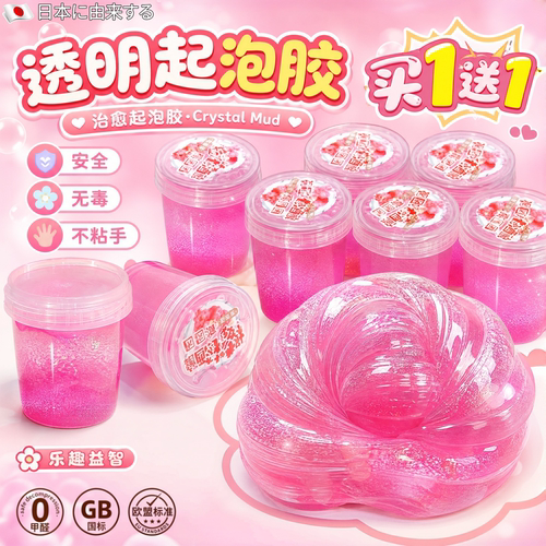 网红少女心起泡胶史莱姆粉水晶泥