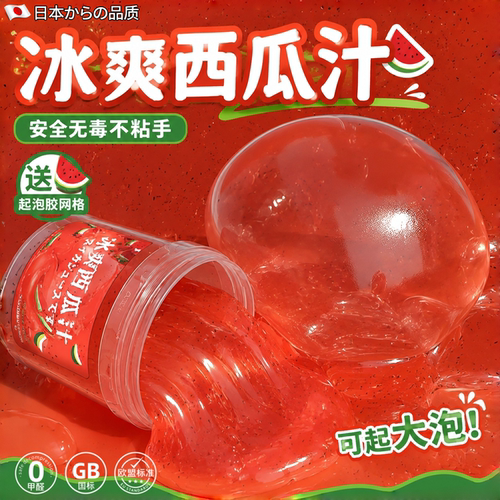 冰爽西瓜汁少女心透泰起泡胶软泥