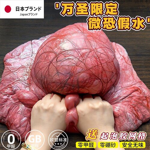 儿童安全起泡胶不粘手解压史莱姆