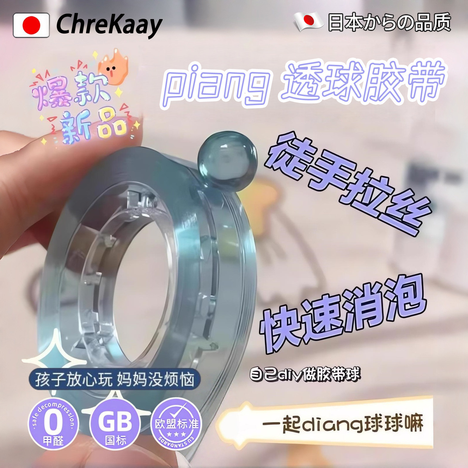 解压女生情绪稳定神器高颜值胶带儿童马卡龙冰透彩色无毒款沾沾球