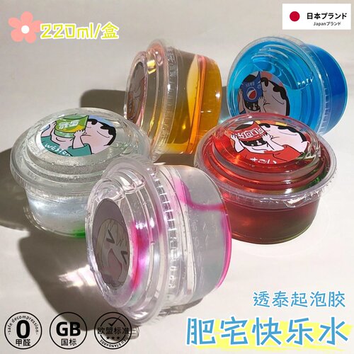 晕染透泰起泡胶解压史莱姆水晶泥