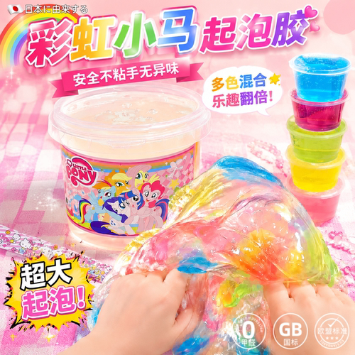 网红彩虹假水史莱姆超大桶不粘手