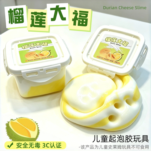 爆款起泡胶儿童无毒玩具女孩彩泥