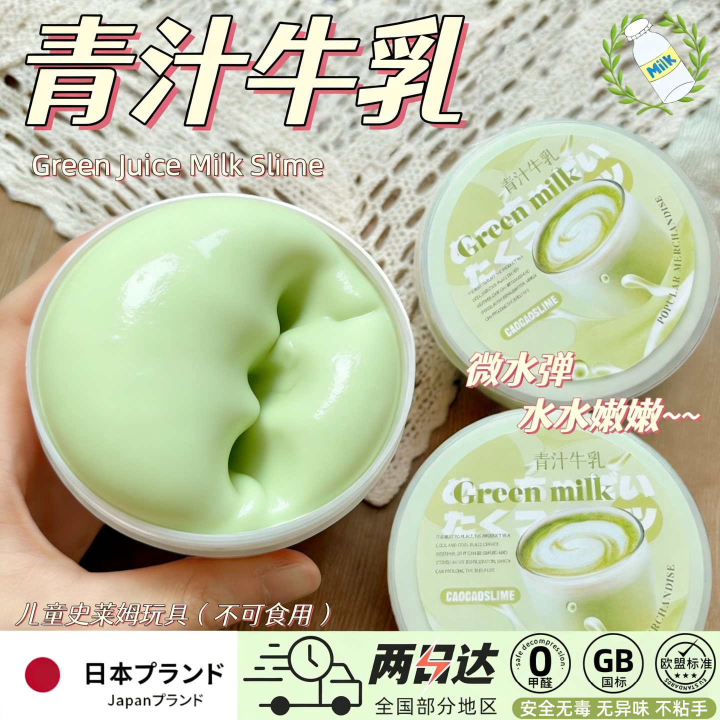 新款青汁牛乳泡泡胶史莱姆儿童安全解压玩具彩泥高颜值水弹起泡胶