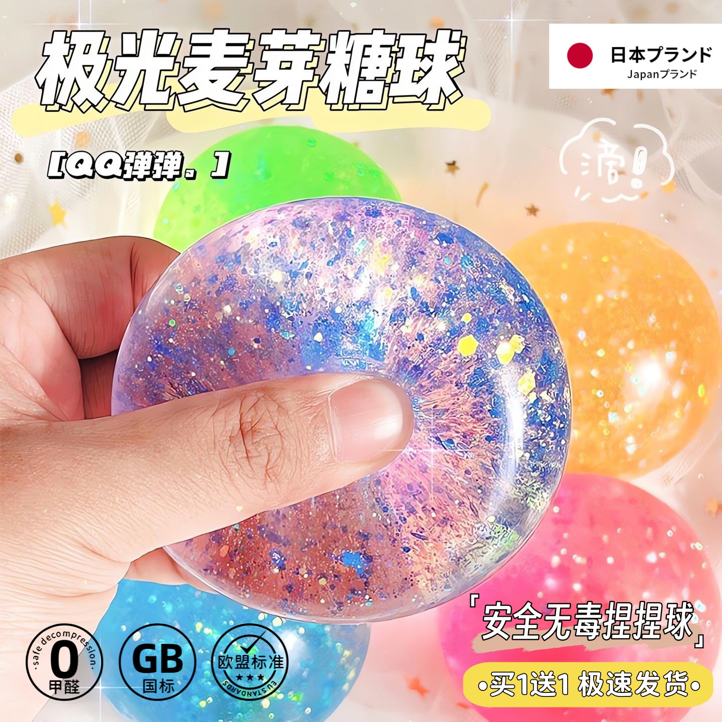 慢回弹捏捏乐解压玩具网红解压球