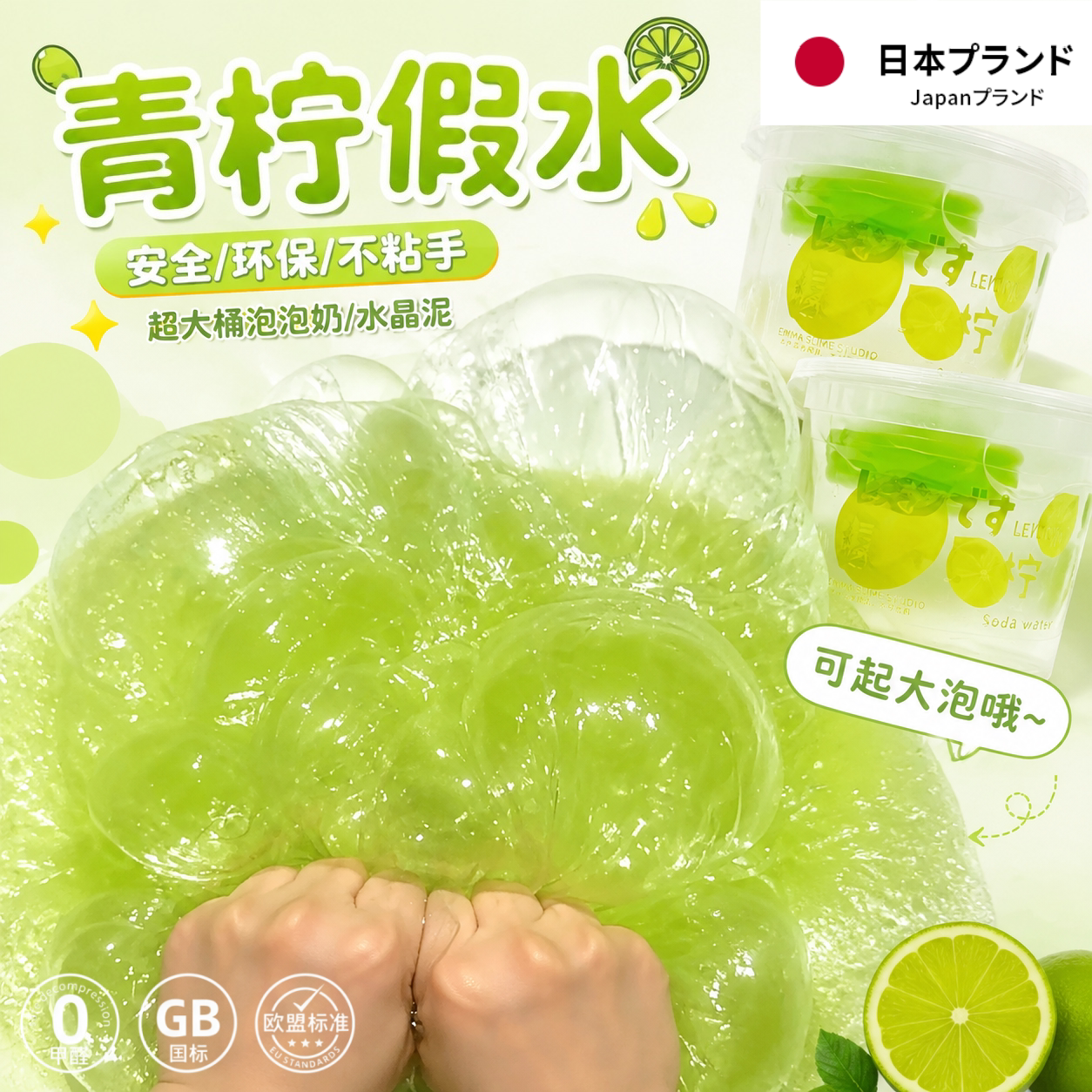 超大桶无毒益智泡泡水晶泥套装泥