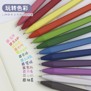 欧文赛斯中性笔12色彩芯定制logo可印刷ABS磨砂按动式 简约水笔企业办公书写礼品笔定做刻字公司宣传广告笔248