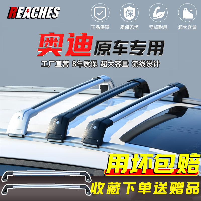 奥迪Q3Q4Q5Q5LA6车顶行李架