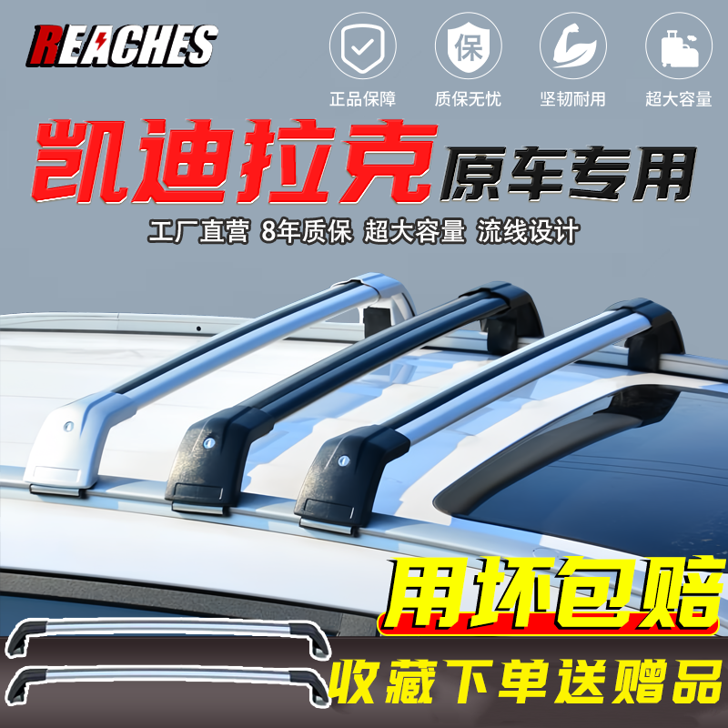 凯迪拉克XT4 XT5 XT6等专用车顶横杆铝合金车顶行李架免打孔安装