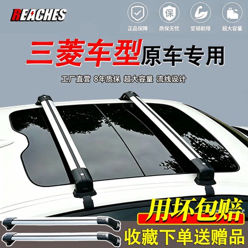 三菱帕杰罗/Colt Plus等专用防盗横杆铝合金车顶行李架免打孔改装