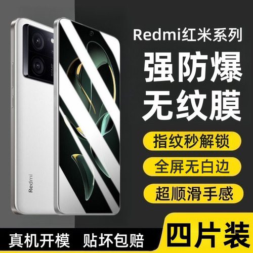 适用红米K70pro钢化膜全屏覆盖K60/K50防爆高清抗蓝光note13/12手机膜