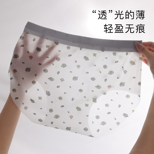 男士夏季凉感抑菌内裤