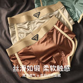 内裤 夏季 冰丝四角薄款 诚创优棉凉感透气轻奢缎面男士 青年个性 潮流