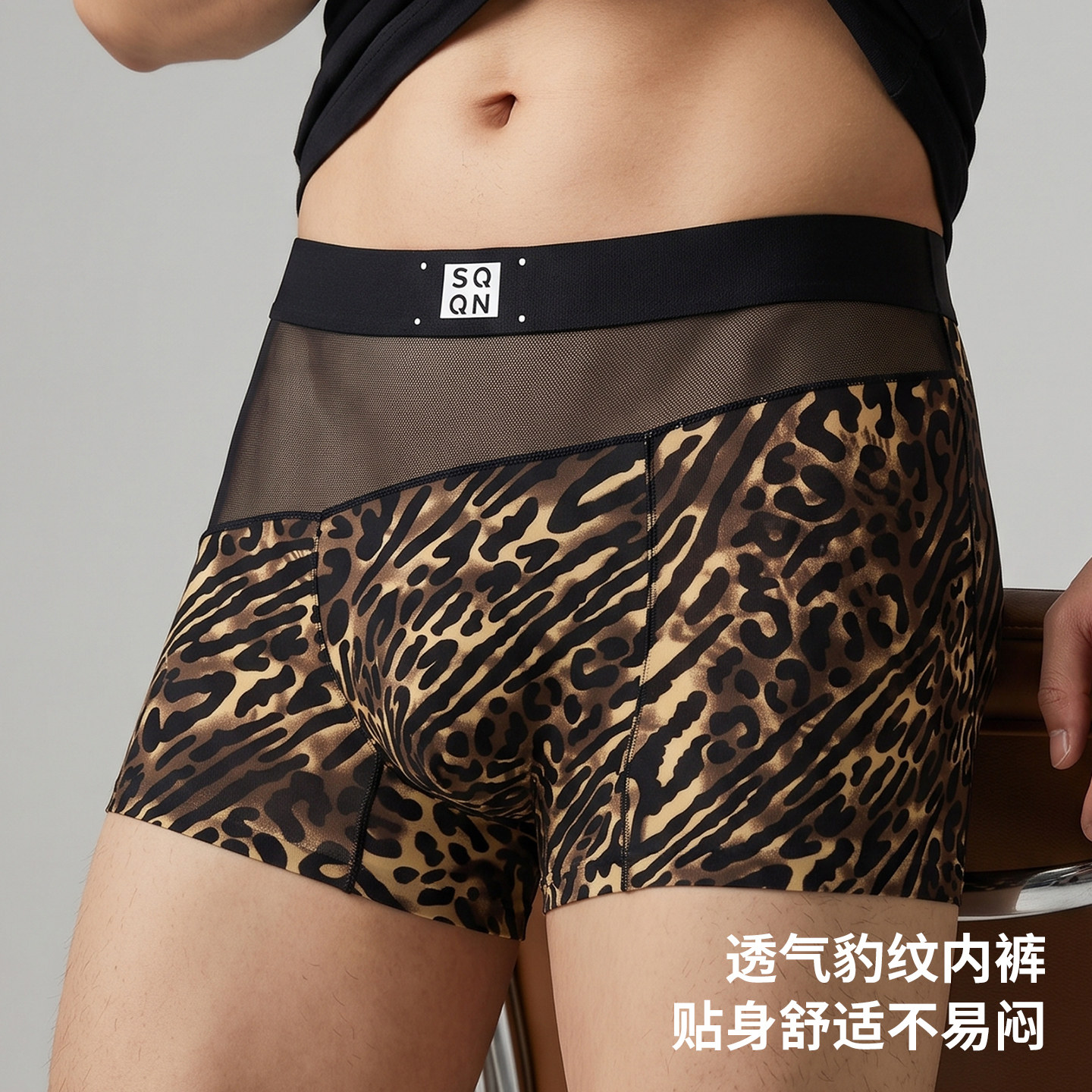个性潮酷斑点平角裤男士内裤半透网纱拼接弹力腰头舒适青年四角裤
