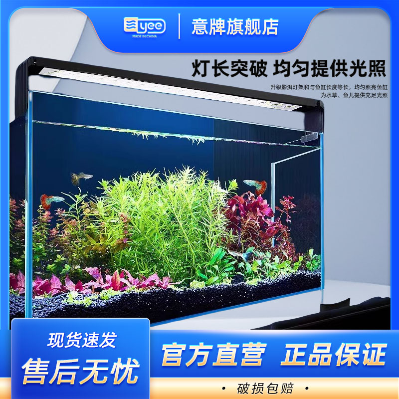 yee全光谱水草灯高亮自然更清晰