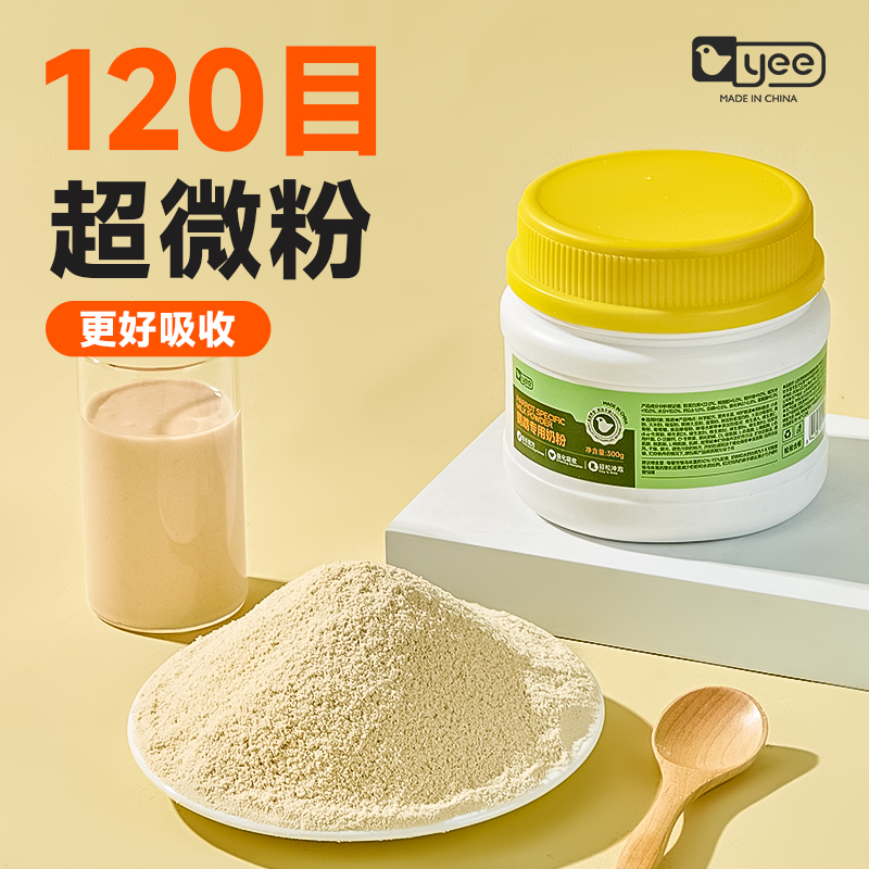 yee鹦鹉奶粉好冲泡益生菌易吸收