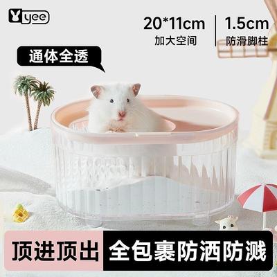 yee仓鼠透明防飞溅浴房