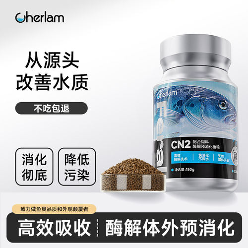 彻朗小型鱼通用高蛋白鱼粮