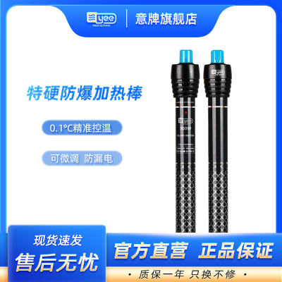 加热棒YEE特硬玻璃加温棒防爆自