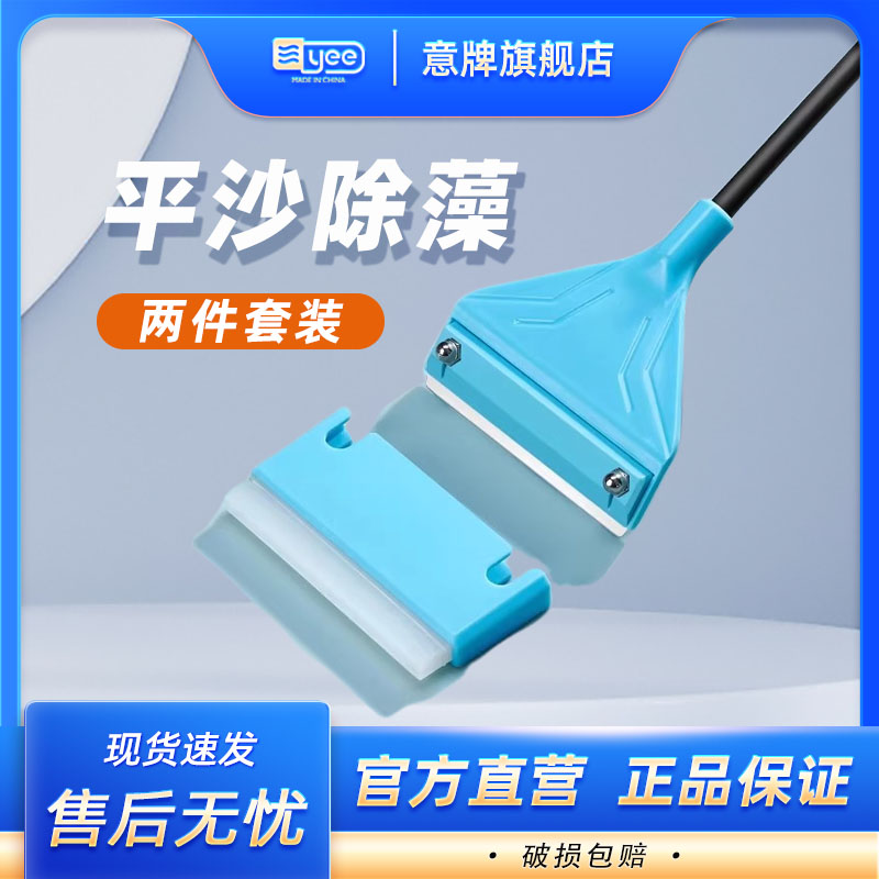 yee鱼缸刮藻刀加宽刀头强力除污