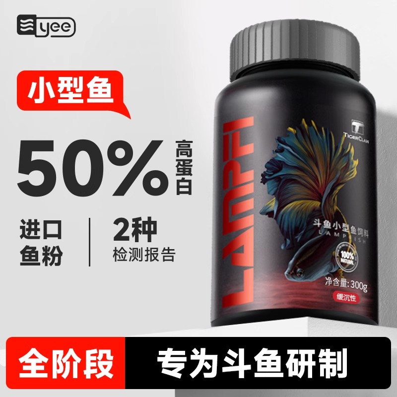 yee斗鱼饲料适口性好50%蛋白含量
