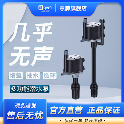 yee鱼缸三合一潜水泵上过滤