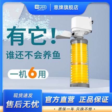 yee 鱼缸过滤器三合一制氧养鱼循环内置小型净水器增氧过滤泵