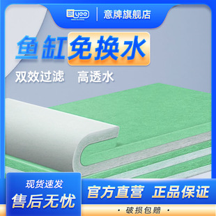 yee鱼缸专用过滤棉空气材料器培菌加厚绿白高密度净化生化棉滤材