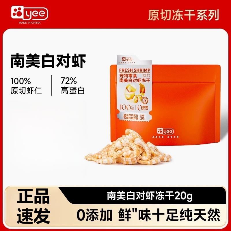 虾青素营养发腮宠物狗狗