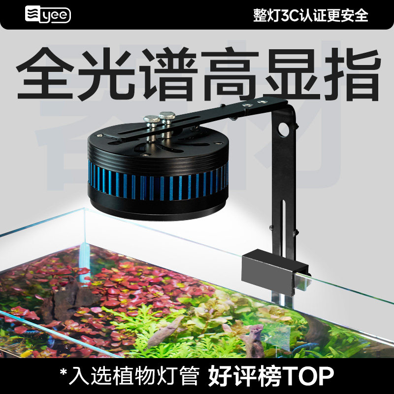 yee鱼缸筒灯爆藻灯原生鱼溪流缸铝合金爆苔灯全光谱植物LED水草灯,宠物/宠物食品及用品,照明器材,淘宝优惠券,粉丝福利购,淘宝优惠卷