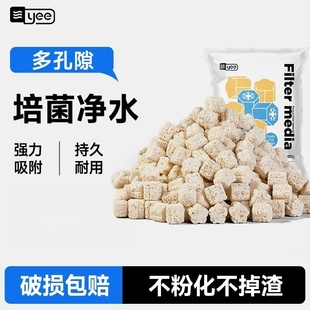 yee鱼缸过滤材料梅花滤材养鱼净水培菌陶瓷环稳定水质硝化细菌屋