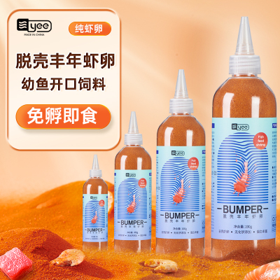 意牌丰年虾卵小型鱼虾卵