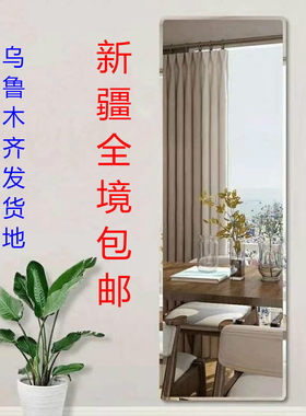 无框墙壁挂大镜子包邮新疆