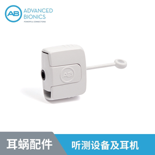 AudioNova海之声 美国AB人工耳蜗配件 听测设备及耳机