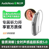 海之声助听器如意Terra系列老年人专用耳聋耳背隐形电池款 耳背式