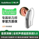 海之声助听器如意Terra系列老年人专用耳聋耳背隐形电池款 耳背式