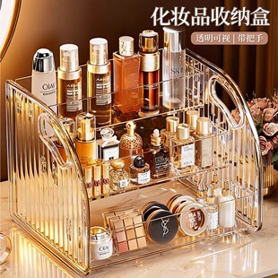 桌面收纳盒梳妆台化妆品高级感护肤分格整理小杂物口红香水置物架