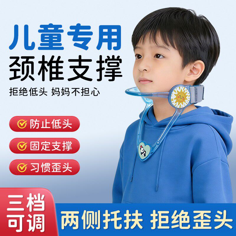 防低头颈托儿童成人办公护颈