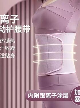 银离子暴汗运动护腰束腹带