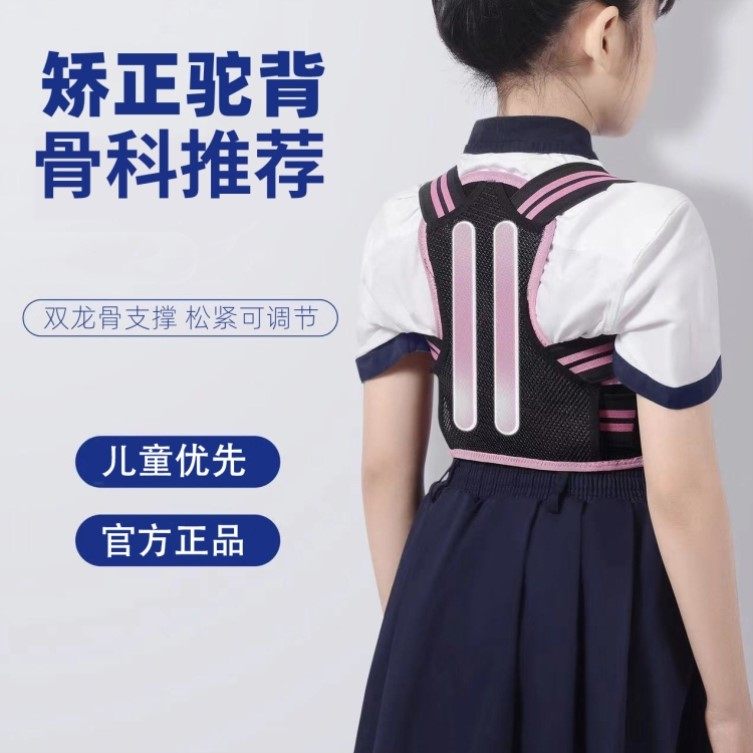 儿童防驼背矫正带小学生坐姿矫正矫姿用品