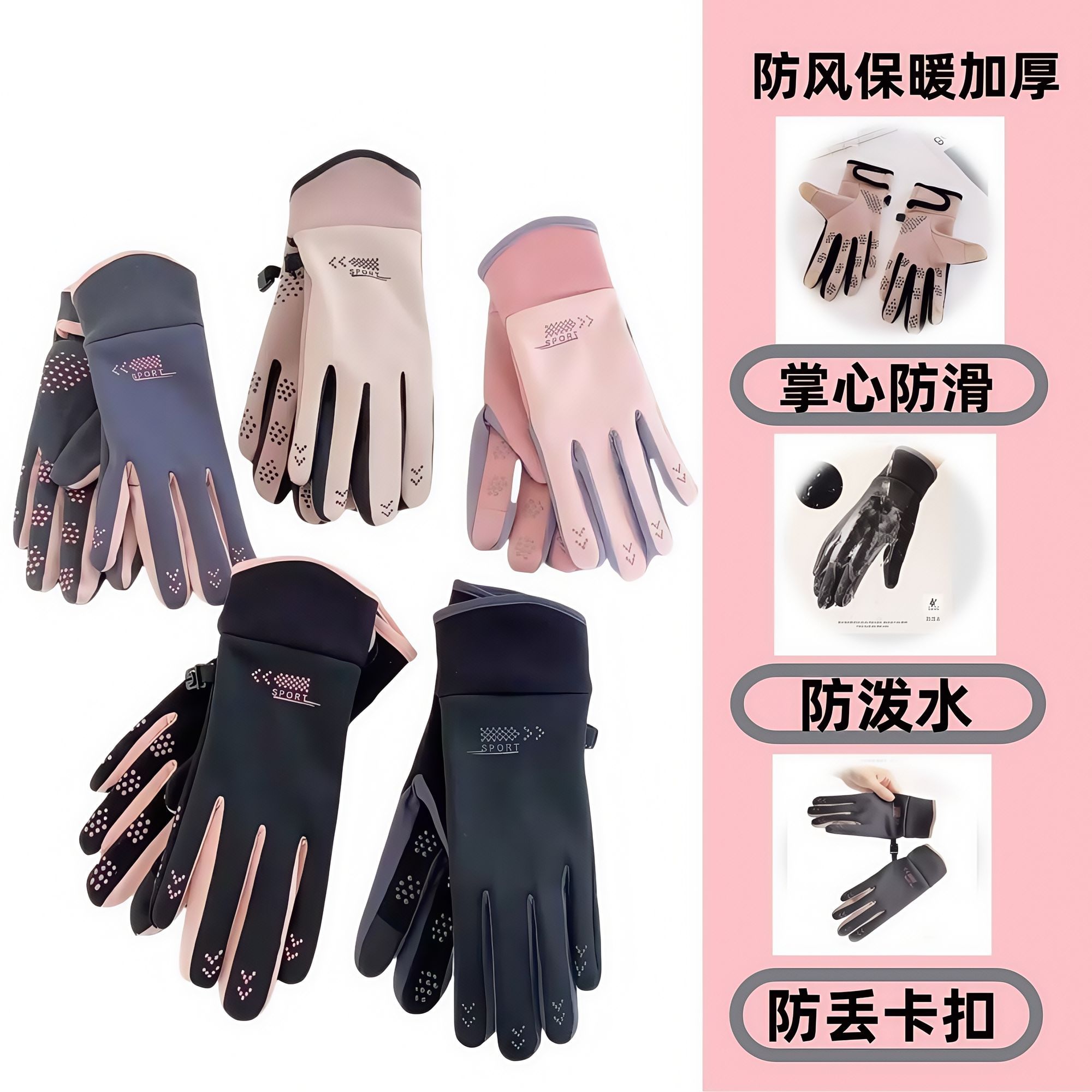 秋冬加绒触屏防风保暖骑行手套女