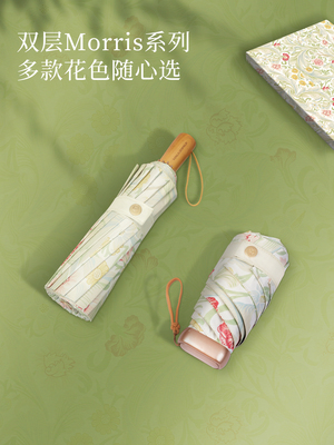 费乐德防晒便携太阳伞晴雨两用超强防紫外线双层伞莫里斯高颜值伞