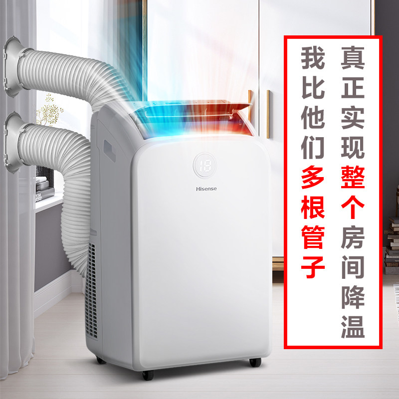 Hisense move air conditioner 1.5P Well-being Integration 2 install drainage portablein the Large household appliances , Mobile Air Conditioning category - from Buy2taobao.com to provide professional Taobao agent buy service