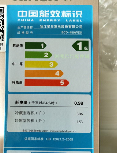 星星冰箱459WDK抽屉风门电源板