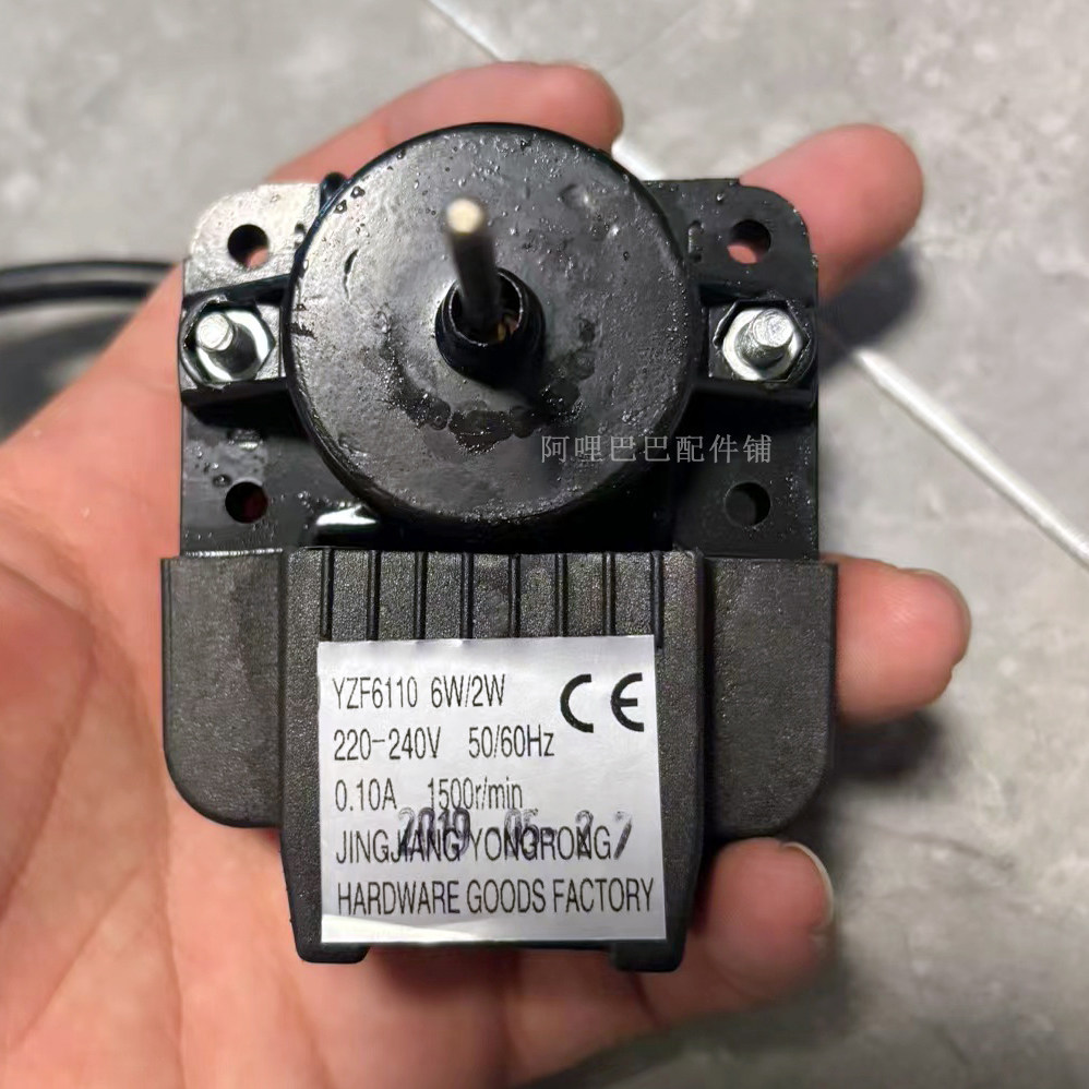 适用冰箱蒸发器散冷风扇电机YZF6110电动马达风扇叶片配件